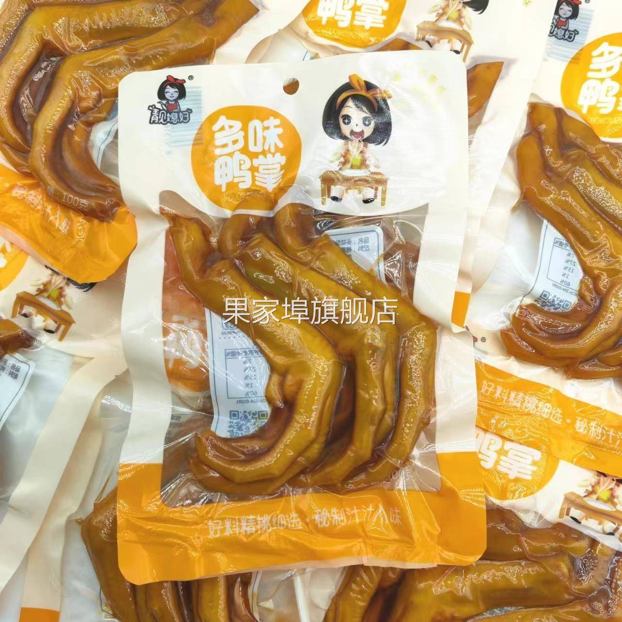 靓媳妇多味鸭掌100g*3袋装即食卤味鸭爪零食解馋小吃香辣盐焗味