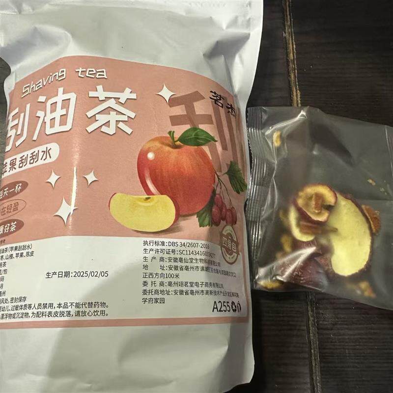 茗杰乌梅桑葚山楂荷叶消肚茶苹果刮油汤茶无花果玫瑰花养生组合茶