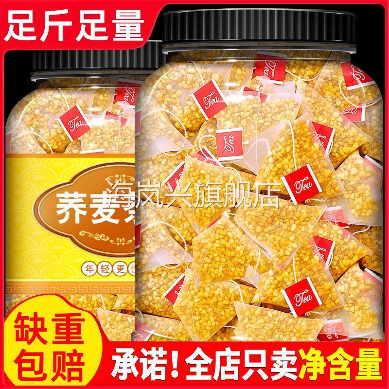 荞麦茶苦荞茶饭店专用官方旗舰正品店黄苦荞麦香型苦荞麦茶小袋装