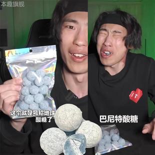 巴尼特超级酸糖秀逗酸糖2024网红糖果张圣叹同款零食劲爆酸糖提神