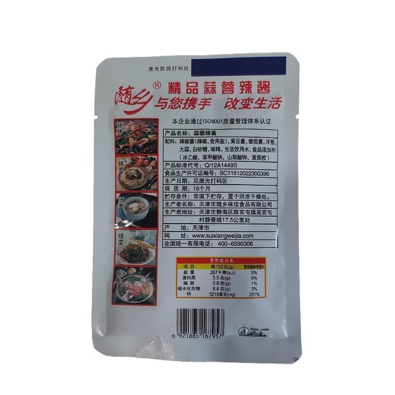 东北土特产 天津随乡蒜蓉辣酱 100g*10袋 烧烤辣酱 做鱼酱料 包邮