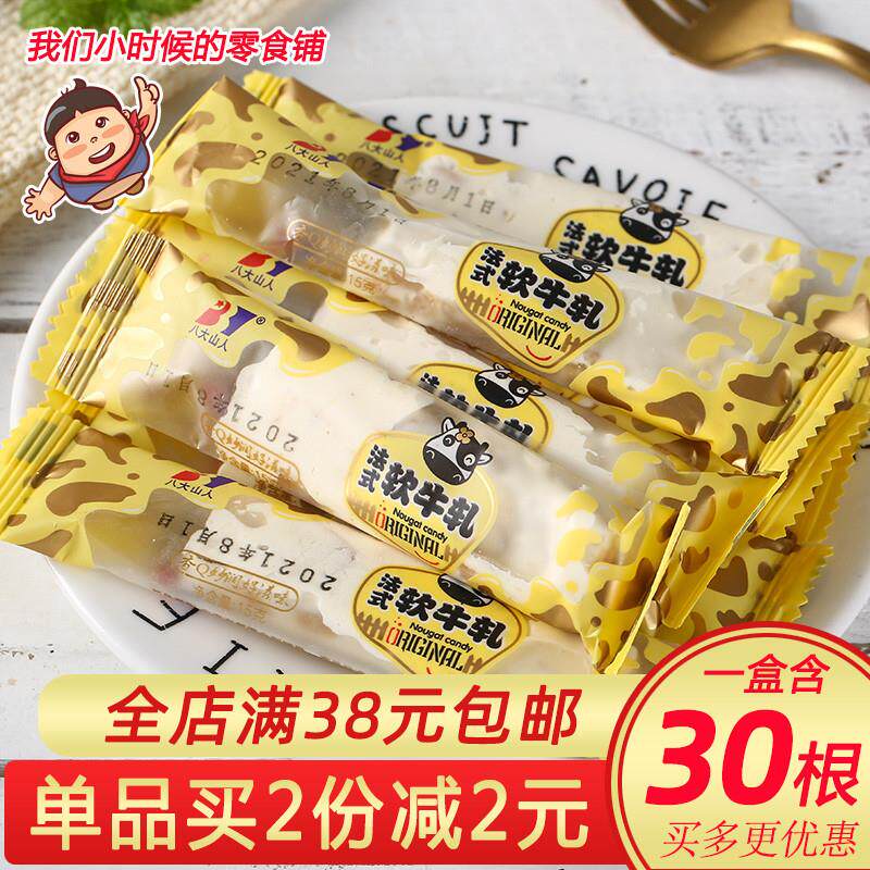 八大山人花生牛轧糖法式软
