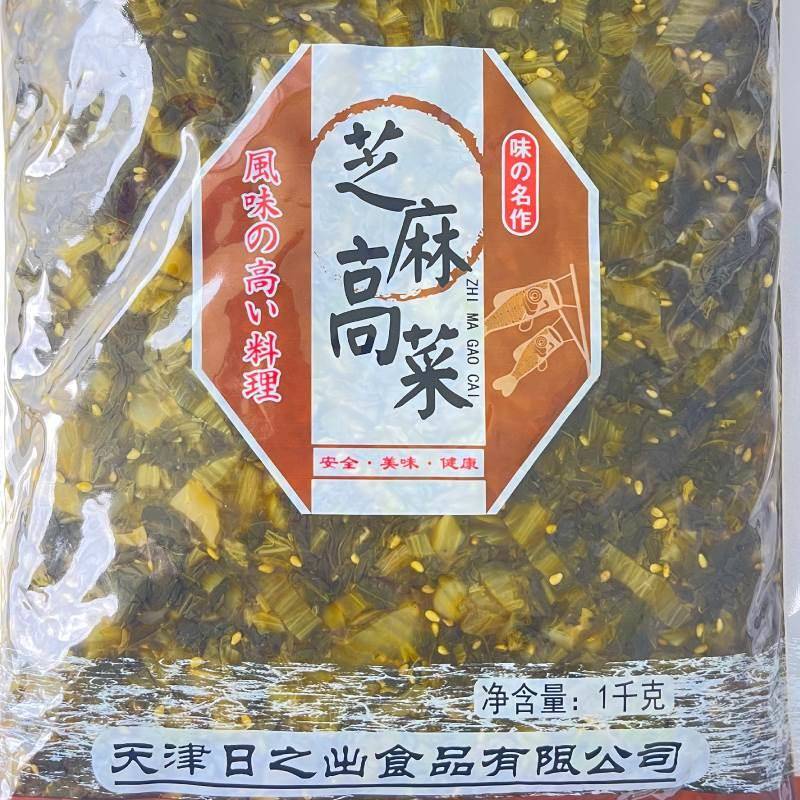 日本料理即食小菜 日之出拉面芝麻高菜 咸菜冷菜酱菜下饭菜1kg