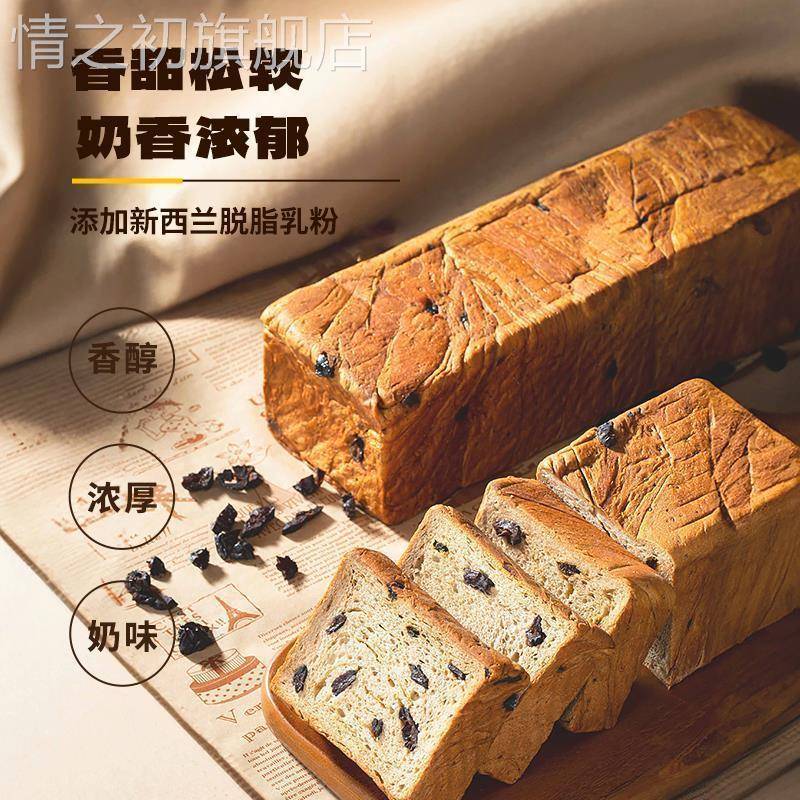 玩铁猩猩西梅牛乳厚切吐司黑麦全麦面包西梅切片整箱休闲早餐零食图片