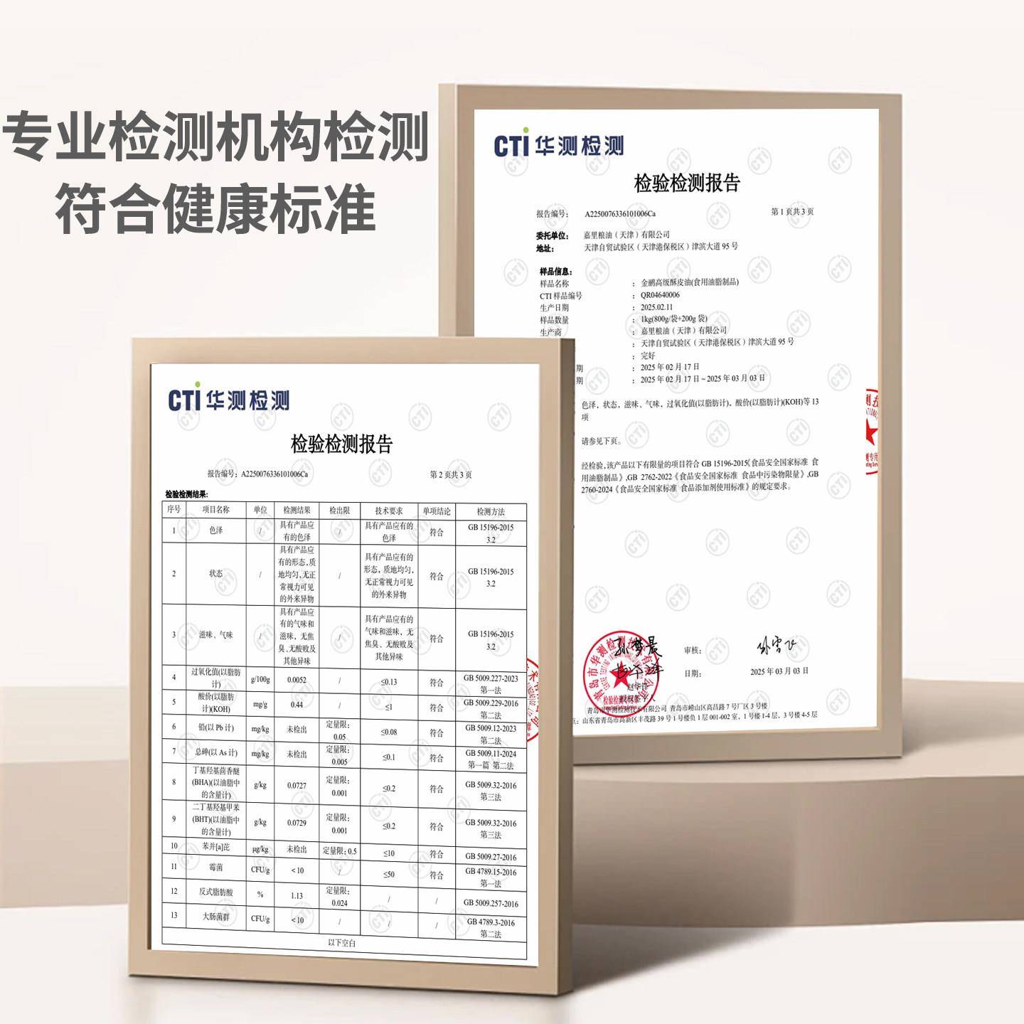 新品金鹂高级酥皮油10kg片状起酥油商用蛋挞皮厂丹麦面包用黄油烘