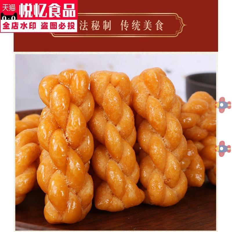 忆可兹蛋酥小麻花零食独立包装椒盐味袋装休闲