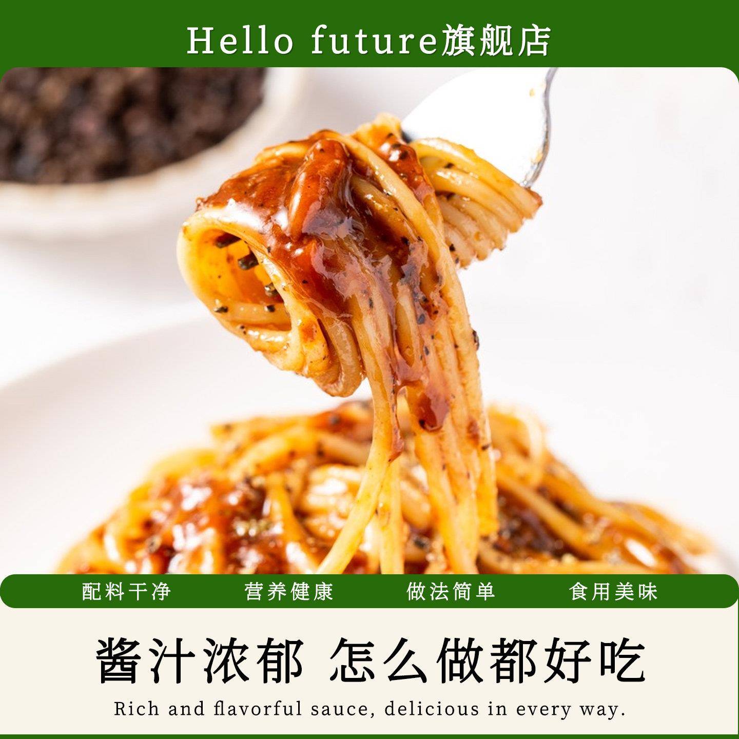 新品意大利面酱番茄黑椒牛肉意儿童专用进口意面酱意粉小包装肉酱