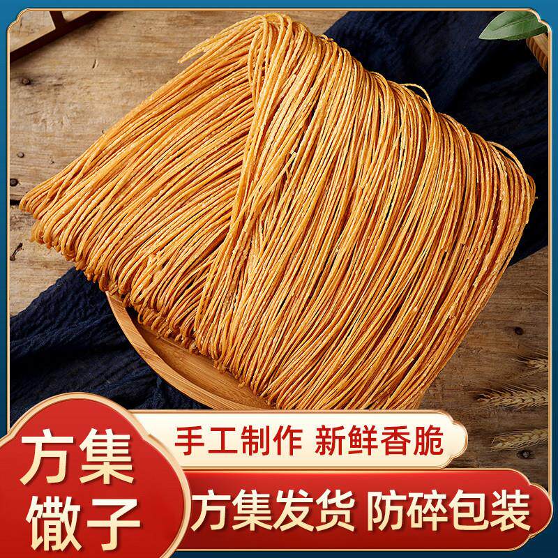 方集手工馓子安徽阜阳特产香油炸细撒子咸味传统零食2斤山东散子