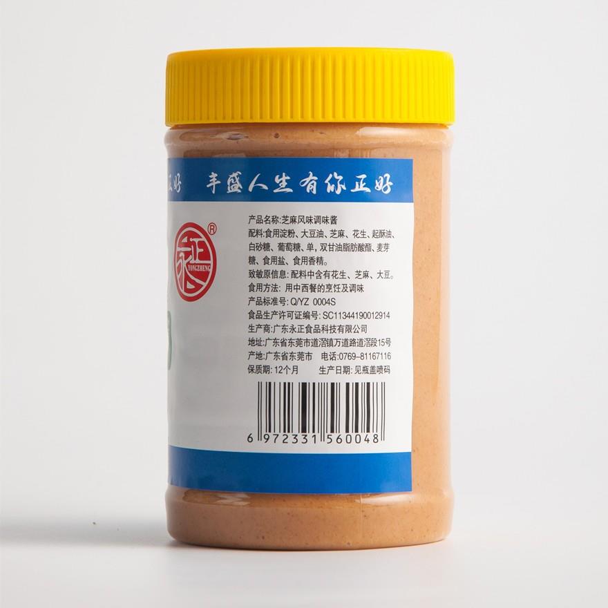 顶好450g芝麻调味酱 永正牌白芝麻酱蘸酱沙县小吃蒸饺调料芝麻酱