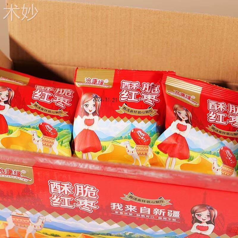 沧康缘网红盒香酥脆枣新疆