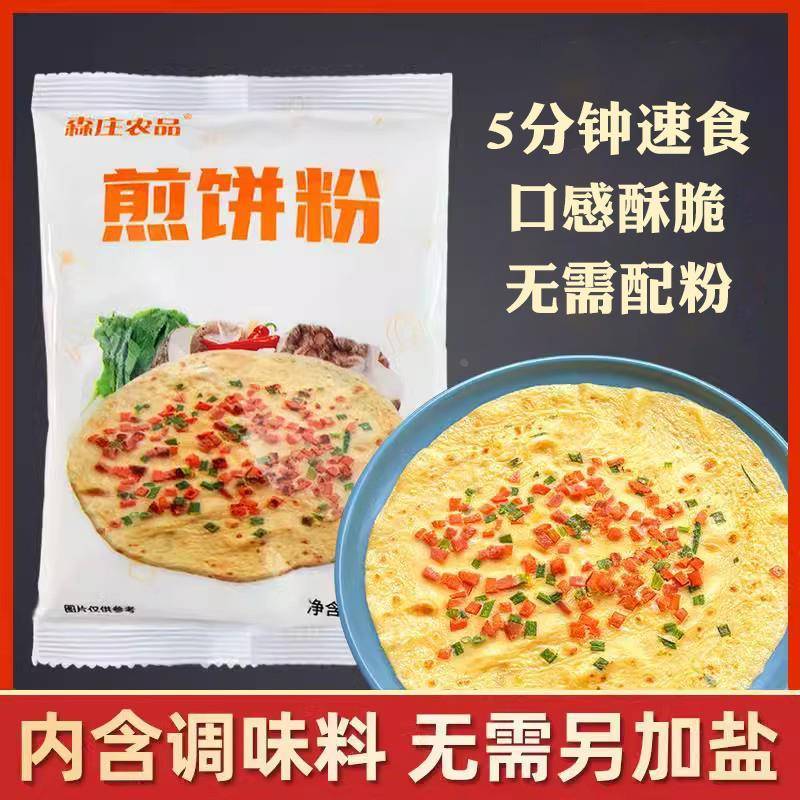 早餐专用煎饼粉蔬菜饼面粉家用小包自制海鲜烙饼粉杂粮果子预拌粉