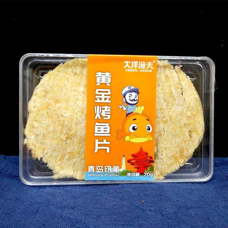 青岛特产海鲜零食水晶礼盒