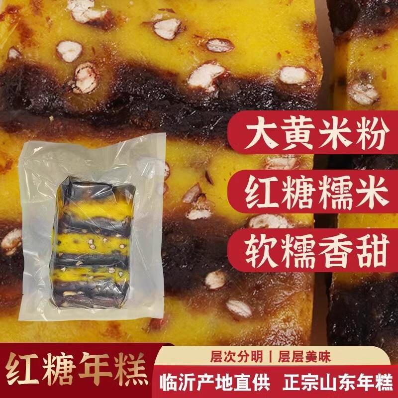 年货红糖年糕即食临沂年糕