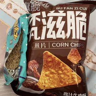 狗牙儿不凡滋脆玉米片88g网红锅巴多口味薯片办公室休闲膨化