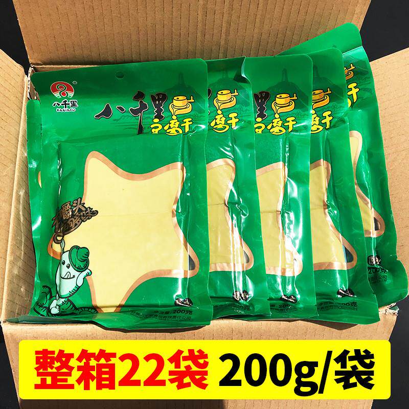 年货陕西特产延安甘泉豆腐干原味豆干五香休闲零食整箱豆干