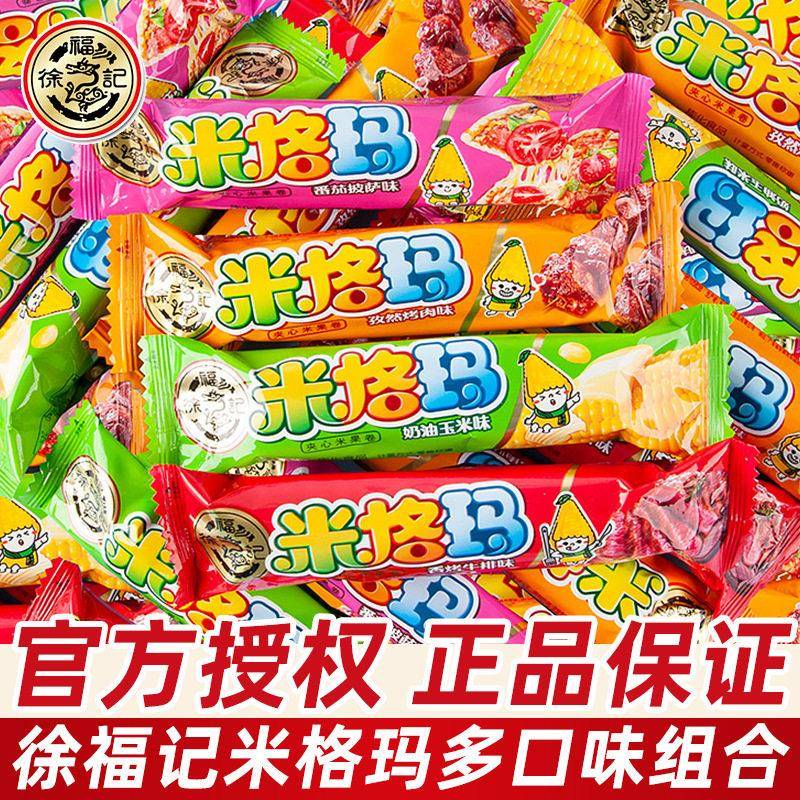 徐福记米格玛散装多口味糙米卷米果棒夹心饼干休闲追剧膨化小零食