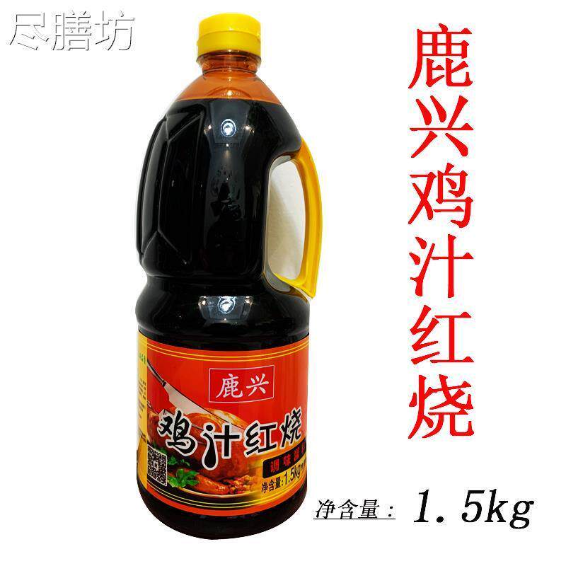 正品鹿兴鸡汁1.5kg红烧酱