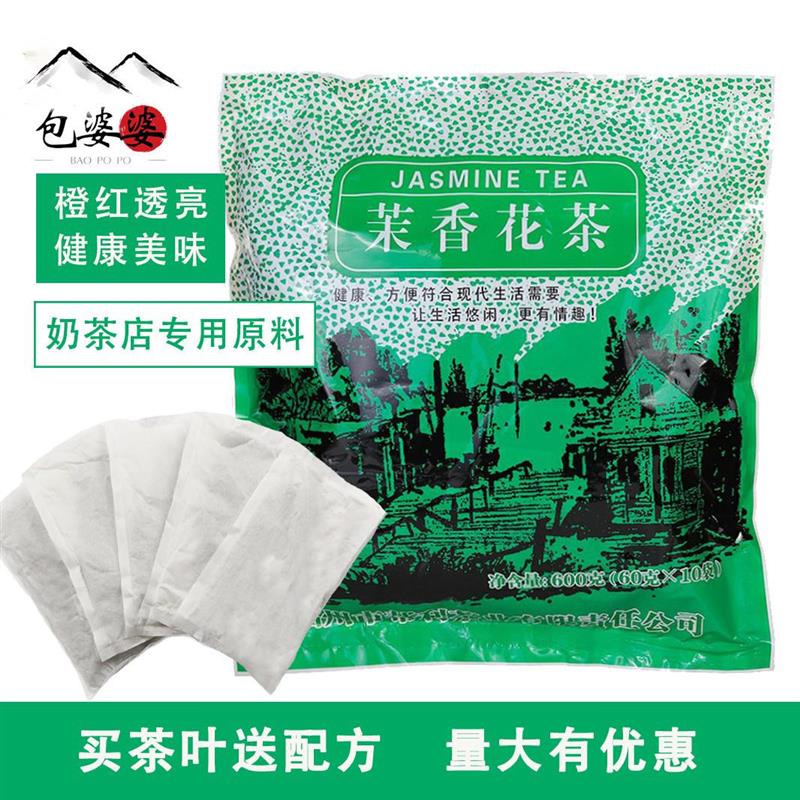 帮利茉香花茶免滤大茶包600g袋装茉香绿茶珍珠奶茶连锁店专用家用