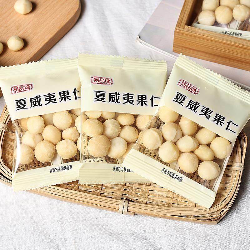 新货原味夏威夷果仁500g独立小包装袋装奶香味坚果休闲零食特产
