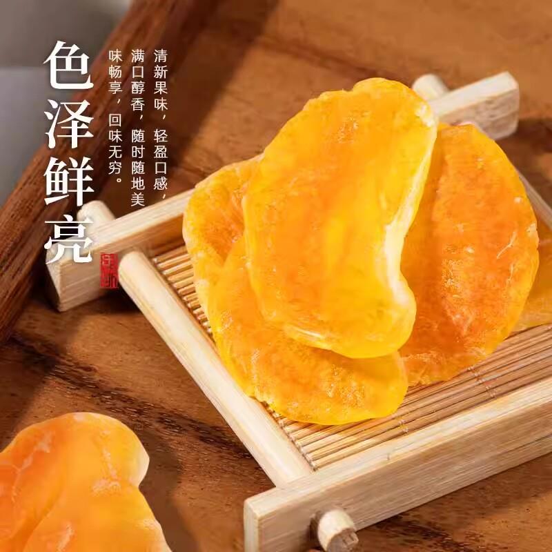 牧果人桔子干一包梅好果干80g蜜饯橘子干蜜橘片干办公室休闲零食