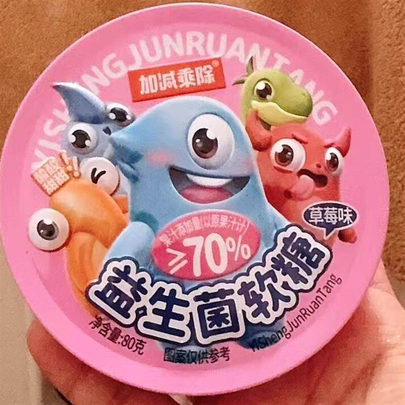 加减乘除益生菌软糖铁盒卡通儿童宝莉草莓水果汁网红酸甜糖果零食