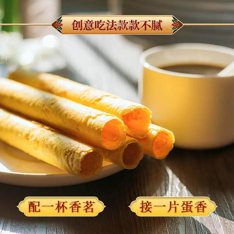 年货手工蛋卷老式传统鸡蛋卷酥饼干厦门特产零食港式休闲茶