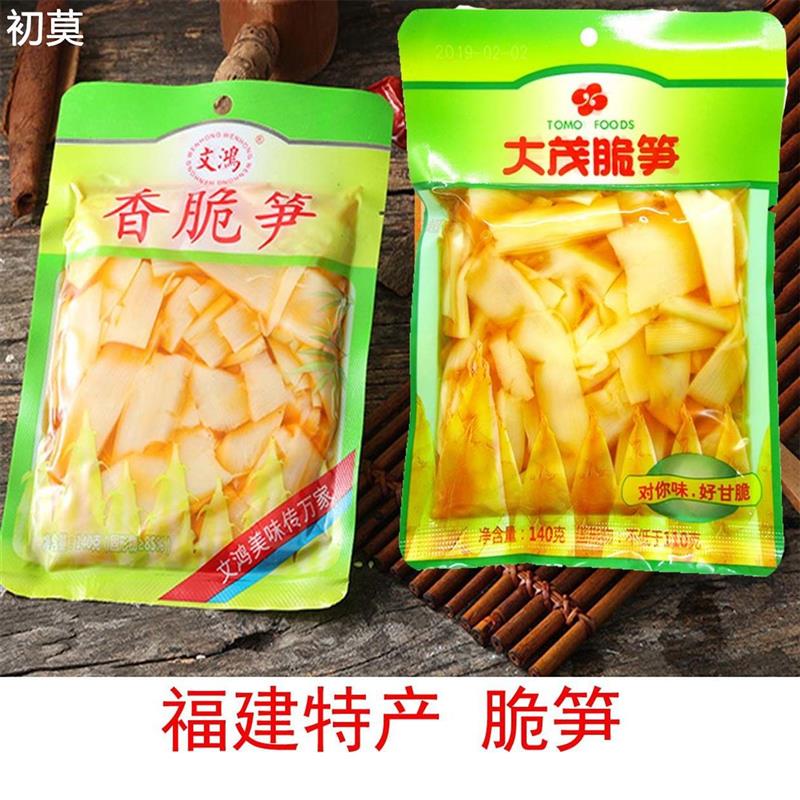 福建特产大茂脆笋文鸿香脆