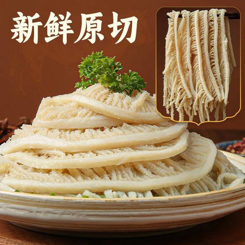 新品精品水煮白千层毛肚火锅专用新鲜火锅食材麻辣烫生鲜牛肚牛百