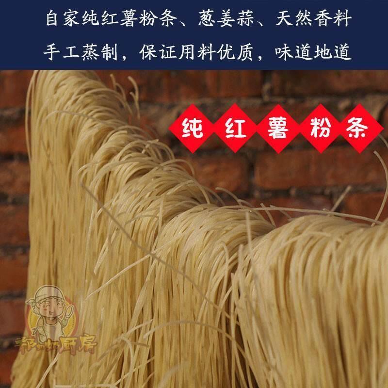 皮渣焖子河南安阳特产红薯五香皮渣焖子细粉渣烩菜粉李记闷