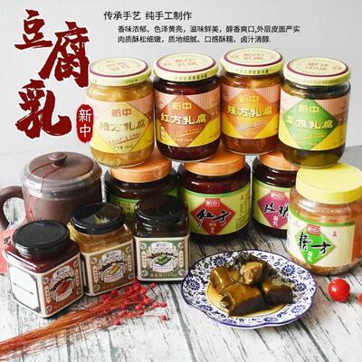 南通特产石港新中菜包腐乳