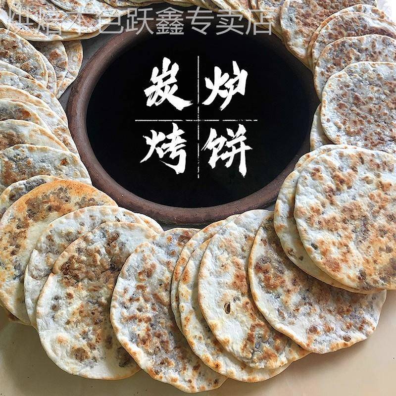 围炉锅盔饼胚半成品梅干菜锅盔河南锅盔馍烧饼馍馍梅菜军屯生菜饼
