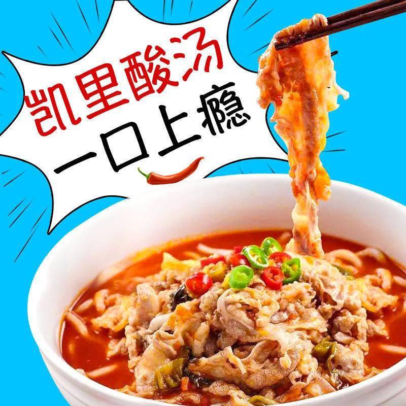 正宗凯里苗家红酸汤料 贵州土特产玉梦番茄肥牛火锅鱼底料旗舰店
