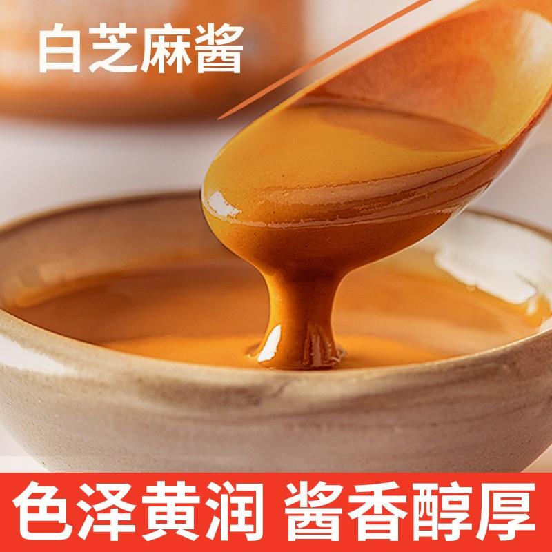 河南芝麻酱2斤纯正家用热干面调料酱火锅蘸料拌面酱调味酱1000g