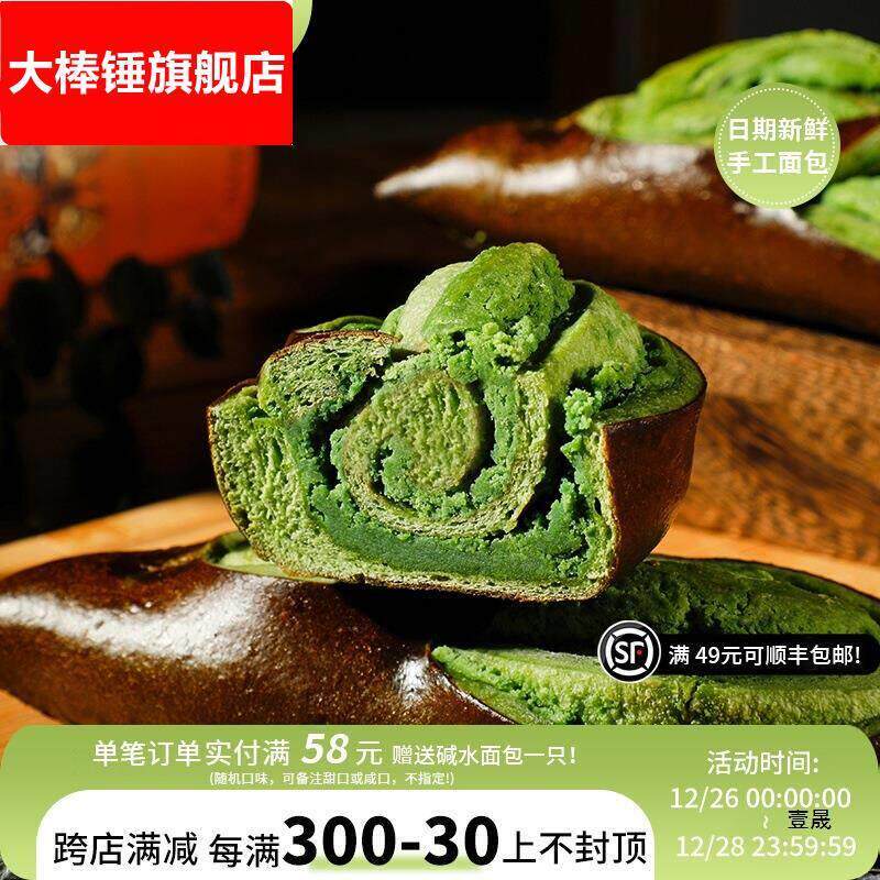 焙叔的店抹茶奶酥碱水夹心