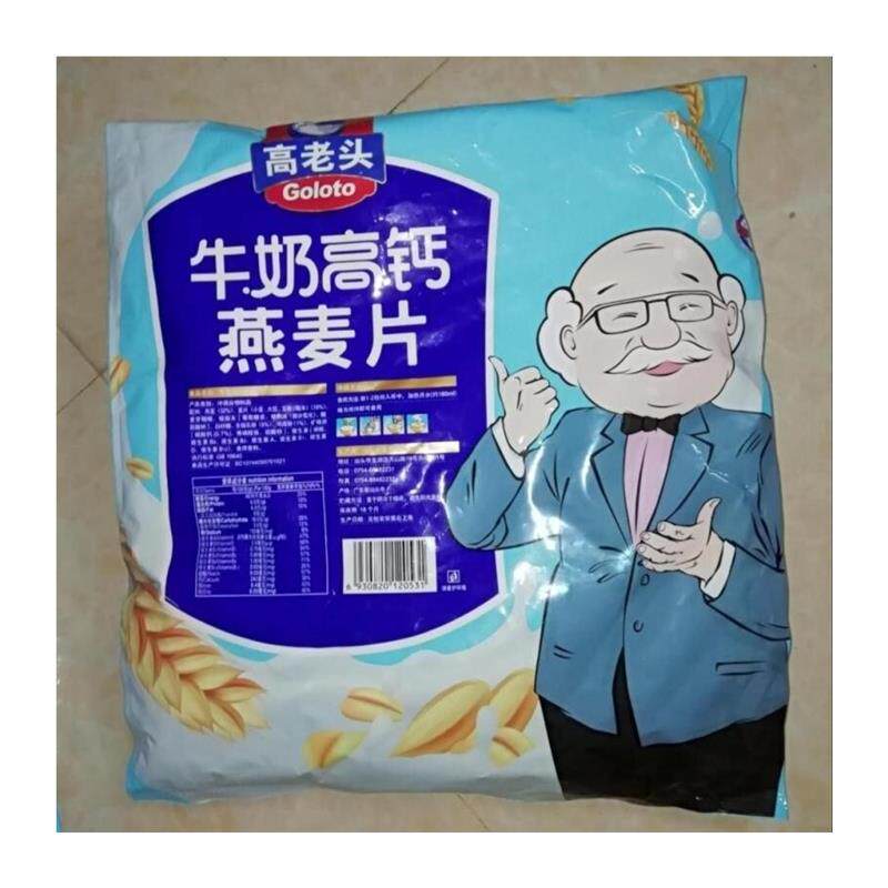 新货高老头牛奶高钙营养燕