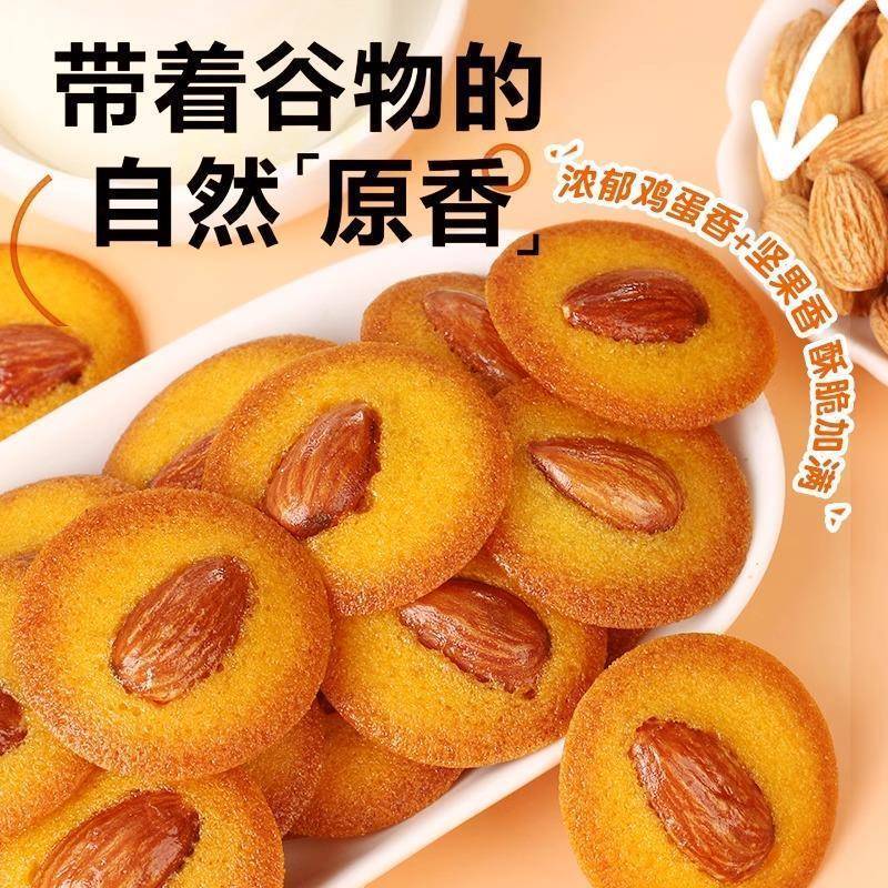 巴旦木红枣山薄脆饼干坚果酥脆片整箱小包装网红零食官方旗舰店