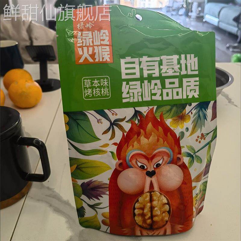 绿岭手剥蜂蜜味草本味烤核桃薄皮268g500g坚果零食