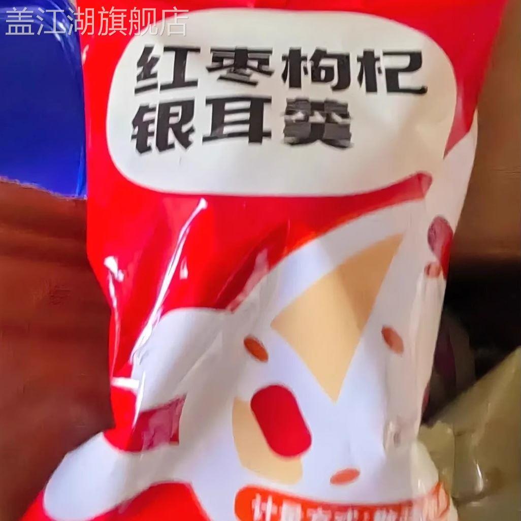 冻干银耳羹冲泡即食免煮营养代餐银耳燕窝红枣枸杞桂圆莲子速食粥