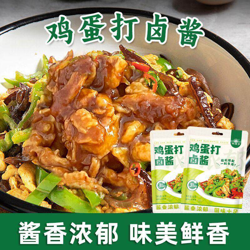 鸡蛋打卤专用酱正宗鸡蛋酱