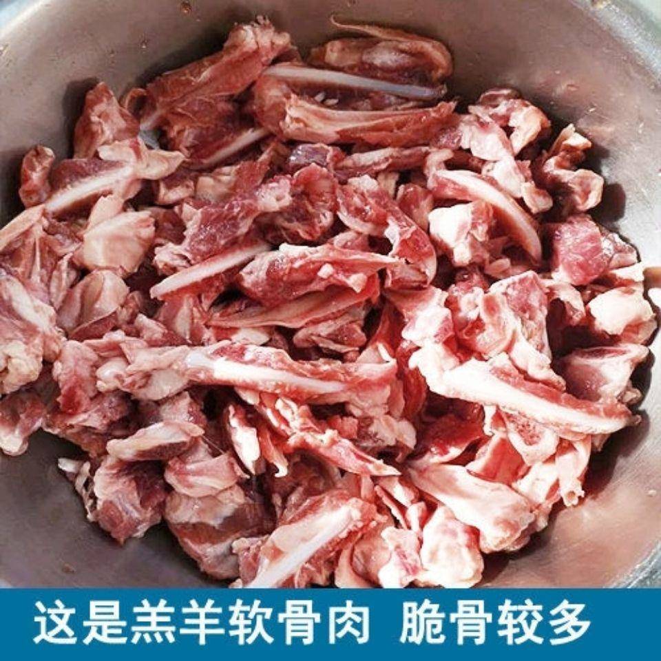 新品羔羊软骨肉羊脆骨4斤有筋有肉有脆骨适合红烧炖汤烧烤串串食