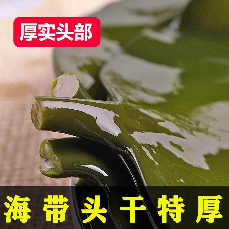 福建霞浦海带头特厚特级干