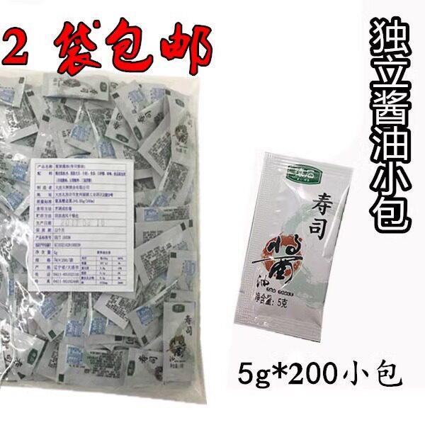 新品怀石酱油 酱油包 迷你小酱油 寿司外卖酱油包 打包小包酱油20