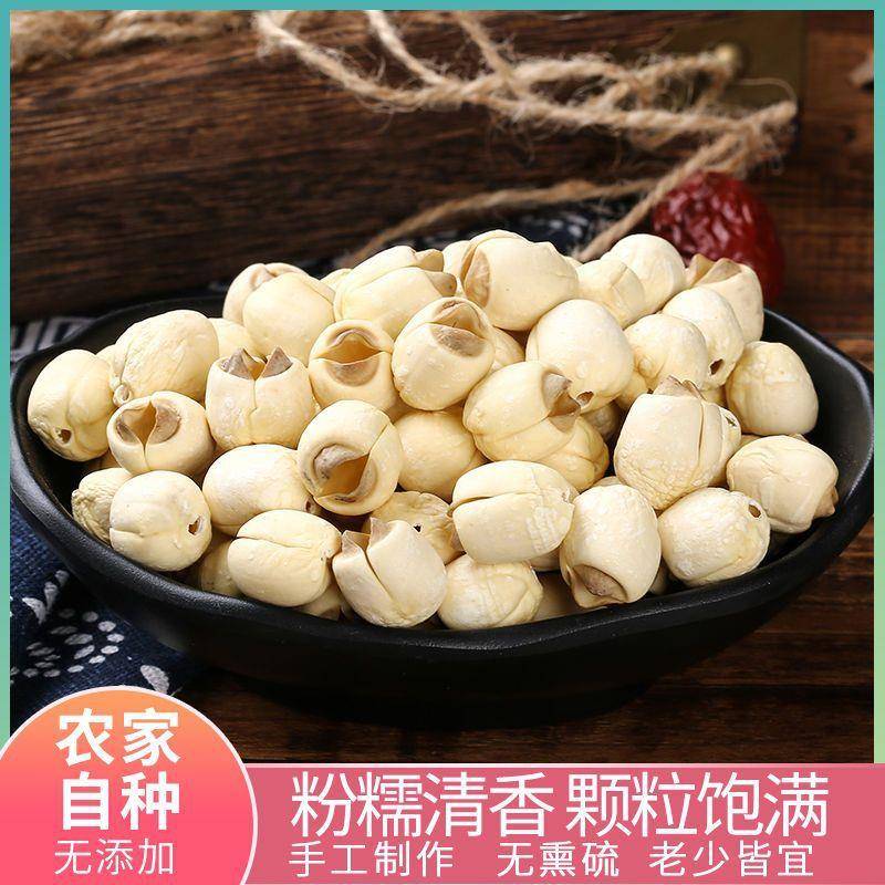 广昌莲子500克江西无芯干货通芯手工白莲子建宁去芯莲子包邮