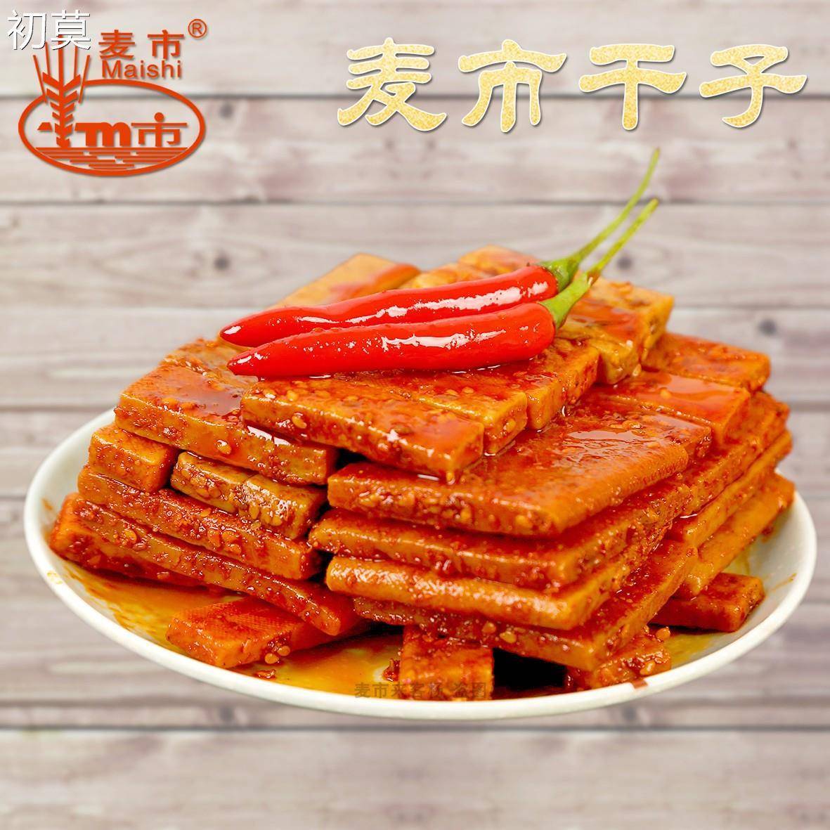 湖北通城特产麦市干子香辣豆干手磨卤豆腐干小包装办公室休闲零食