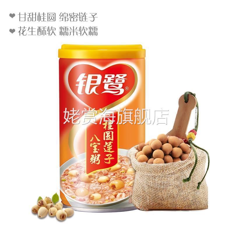 ¥银鹭八宝粥桂圆莲子低糖360g12罐整箱装6罐散装五谷杂粮营养早