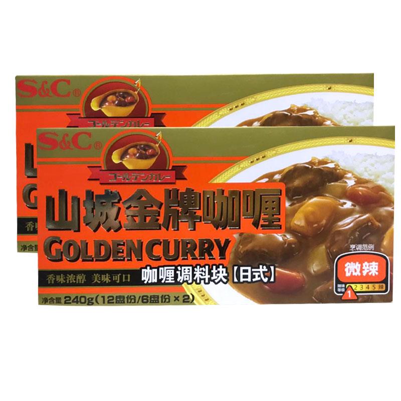 新品山城金牌咖喱块微辣240g日式速食咖喱调料块黄咖喱酱家用即食