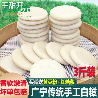 白糍粑纯糯米手工广宁特产