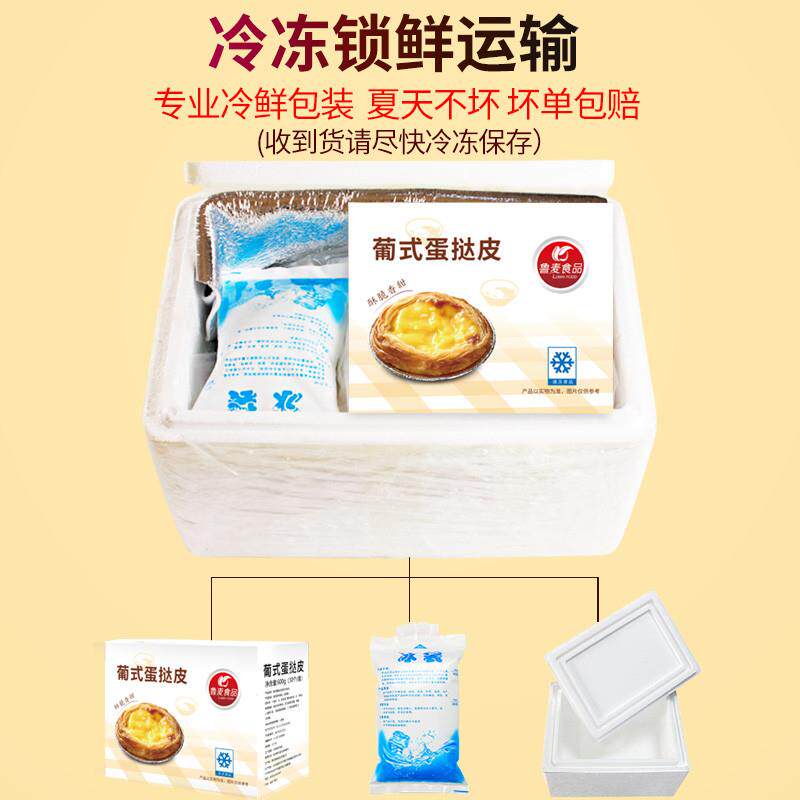 年货葡式蛋挞皮蛋挞液套餐