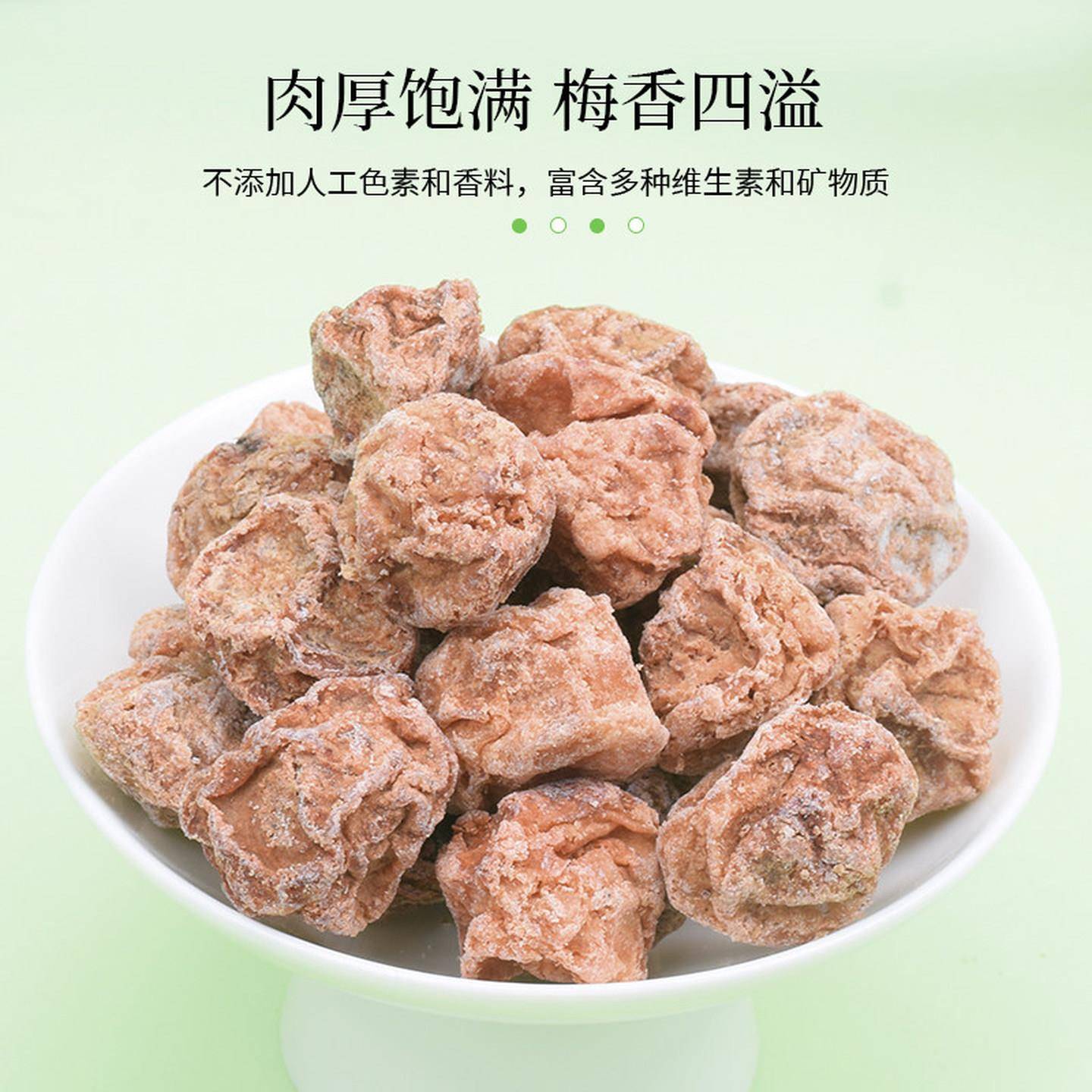 香港味之源恋之园大阳话梅泡水喝的话梅太阳话梅甘草台湾话梅蜜饯
