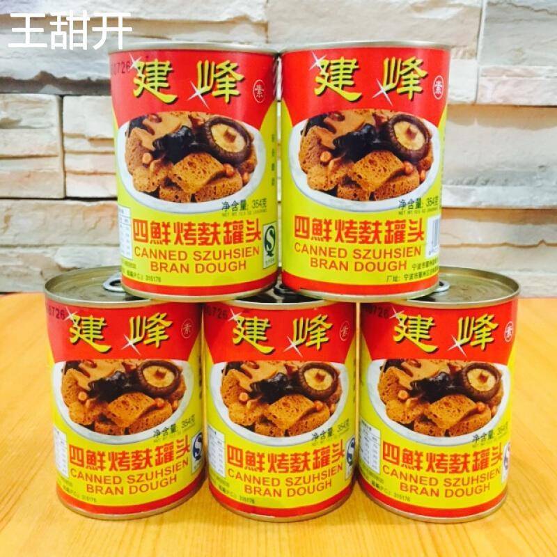 宁波特产建峰四鲜烤麸罐头四喜考夫素肉开罐即食面筋速食354g包邮